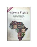 আফ্রিকার ইতিহাস (জুন ২০২৫)
