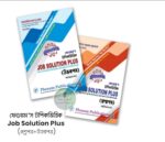 Phenom’s Job Solution Plus With Answer