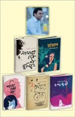 আশীফ এন্তাজ রবির পাঁচটি বই
