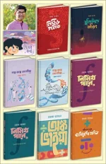 চমক হাসানের নয়টি বই