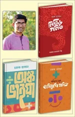 চমক হাসানের গণিতের তিনটি বই