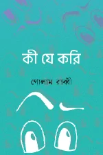 কীয়েক্টাবস্থা