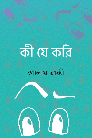 কীয়েক্টাবস্থা