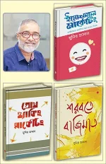 মুনির হাসানের সাতটি বই