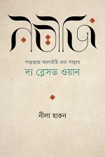 নবীজি (সা.)