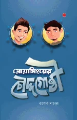 প্রোগ্রামিংয়ের চৌদ্দগোষ্ঠী