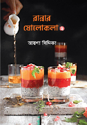 রিচার্জ YOUR ডাউন ব্যাটারি
