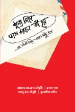 শূন্য দিয়ে ভাগ করলে কী হয়?