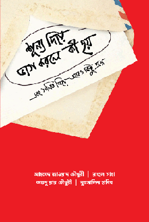 শূন্য দিয়ে ভাগ করলে কী হয়?
