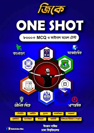 জিকে ONE SHOT