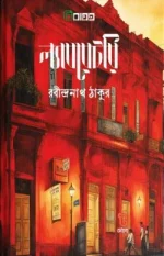 ল্যাবরেটরি