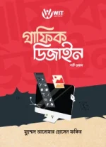 গ্রাফিক ডিজাইন