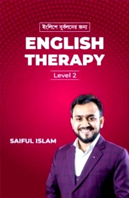 English Therapy – লেভেল ২