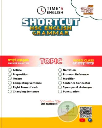 Shortcut Hsc English Grammarr