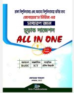 সাধারণ জ্ঞান