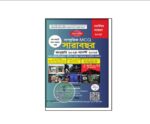 আসাদ সাম্প্রতিক MCQ সারাবছর