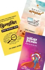 ফ্রিল্যন্সিং : জিরো থেকে মার্কেট প্লেস