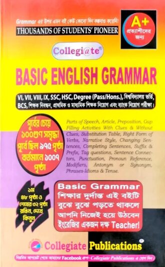 Collegiate BASIC ENGLISH GRAMMAR