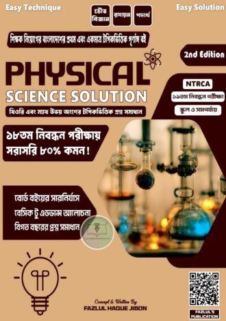 Physical Science Solution