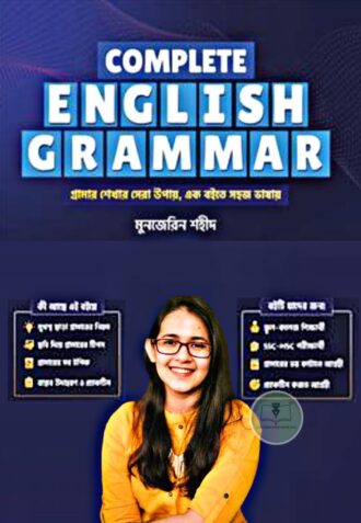 Complete English Grammar