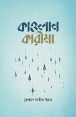 কাওলান কারীমা