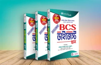 BCS ডাইজেস্ট প্লাস