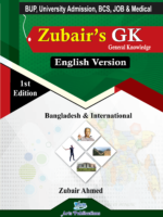 Zubair's GK English version (জোবায়ের'স সিরিজ)