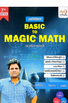 Basic to Magic Math (7th Edition)