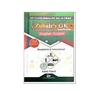 Zubair's GK (English Version)