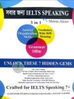 সবার জন্য IELTS SPEAKING (3 in 1)