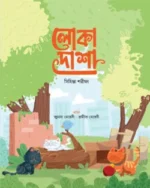 লোকা-দাশা