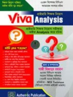 প্রাইমারি শিক্ষক নিয়োগ Viva Analysis