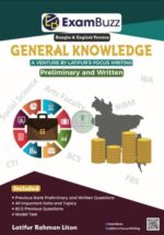 ExamBuzz General Knowledge Preliminary and Written