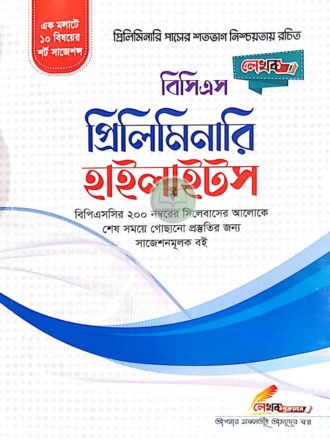 লেখক প্রিলিমিনারি হাইলাইটস