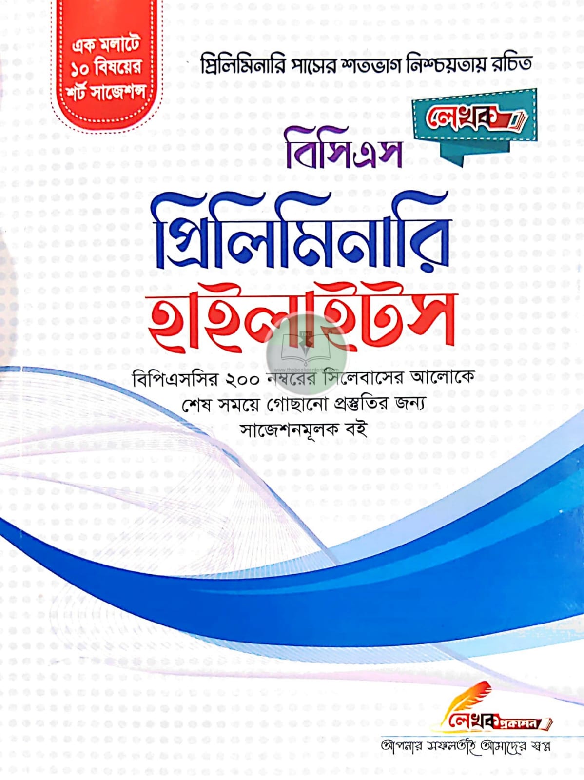 লেখক প্রিলিমিনারি হাইলাইটস লেখক প্রিলিমিনারি হাইলাইটস