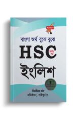 Saifurs HSC English 2nd Paper (Pani)