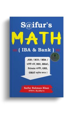 Saifur's IBA & Bank Math