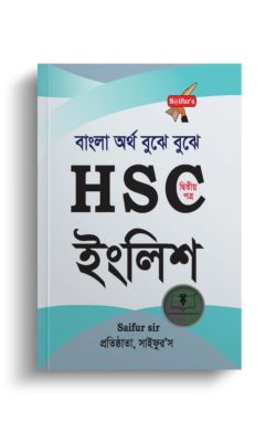 Saifurs HSC English 2nd Paper (Pani)