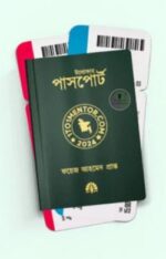 উদ্যোক্তার পাসপোর্ট