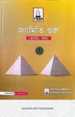 জ্যামিতি গুরু – SSC Level