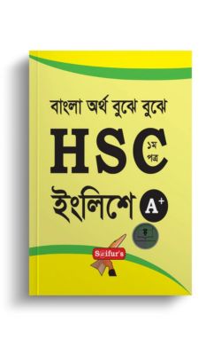 Saifurs HSC English 1st Paper