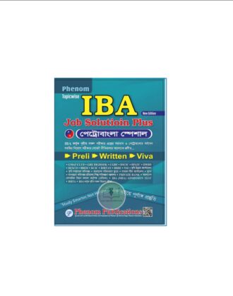 IBA JOB SOLUTION PLUS