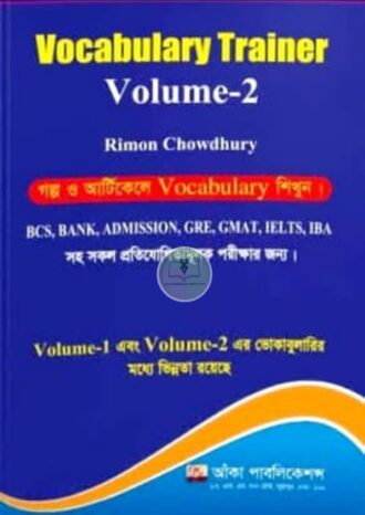 Vocabulary Trainer (Part 2)