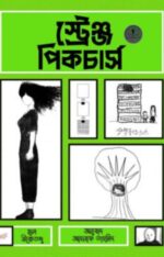 স্ট্রেঞ্জ পিকচার্স