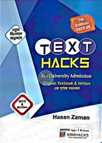 Text Hacks For University Admission