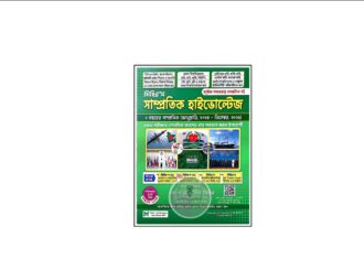 মিহির'স সাম্প্রতিক হাইভোল্টেজ (জানুয়ারি ২০২৪ ডিসেম্বর ২০২৫)