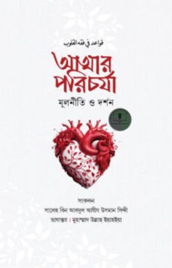 মুসলিম নারীদের ধর্মত্যাগ কারণ ও প্রতিকার