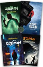 নাজিম উদ দৌলা প্রিমিয়াম কালেকশন
