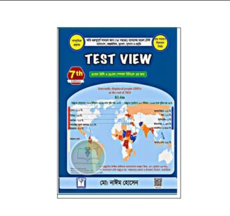 TEST VIEW