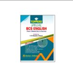 TOPPERS' SPECIAL BCS ENGLISH